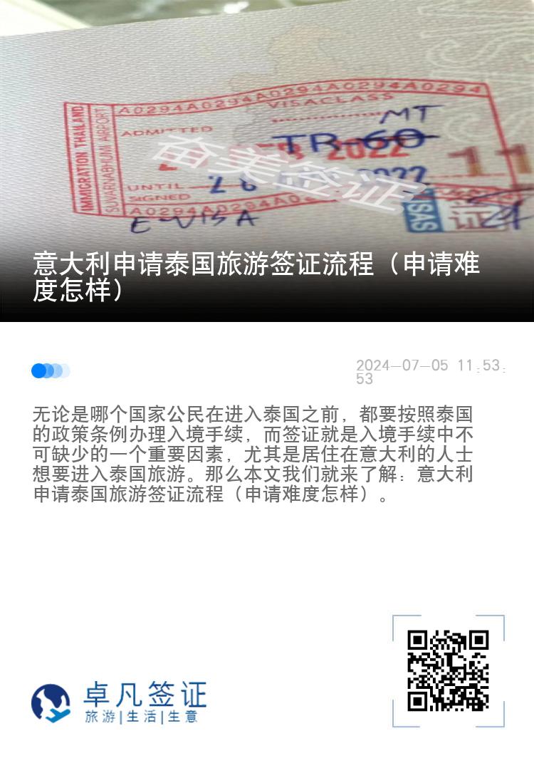 意大利申請?zhí)﹪糜魏炞C流程（申請難度怎樣）