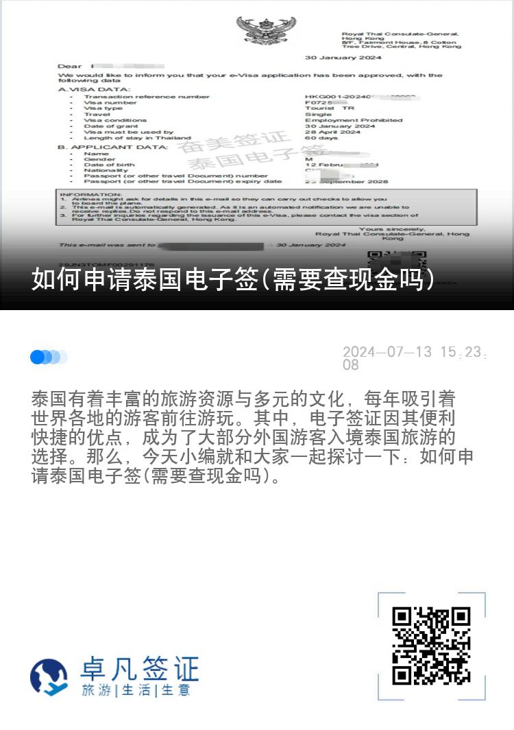 如何申請?zhí)﹪娮雍?需要查現(xiàn)金嗎)