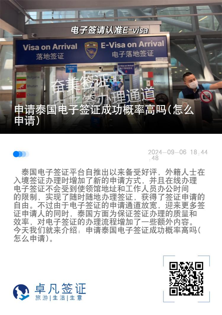 申請?zhí)﹪娮雍炞C成功概率高嗎(怎么申請)