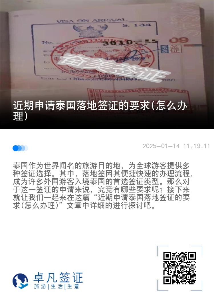 近期申請?zhí)﹪涞睾炞C的要求(怎么辦理)