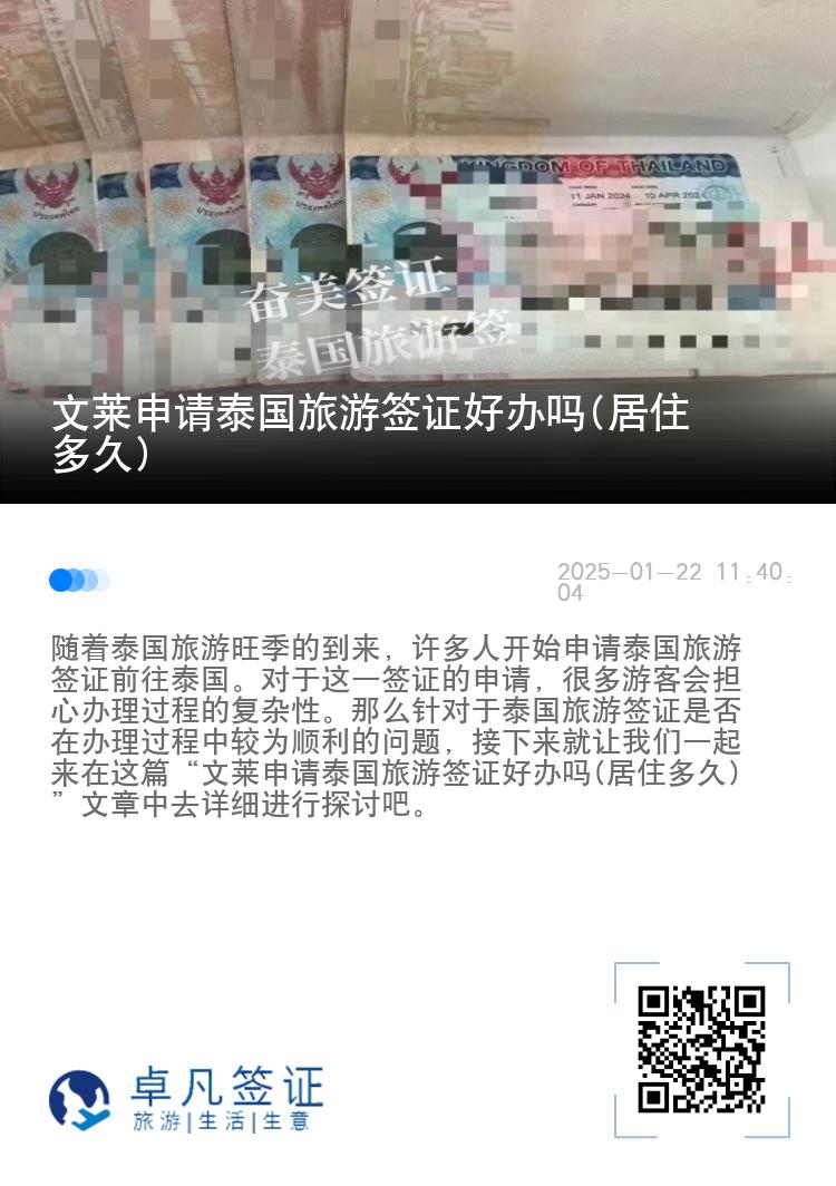 文萊申請?zhí)﹪糜魏炞C好辦嗎(居住多久)