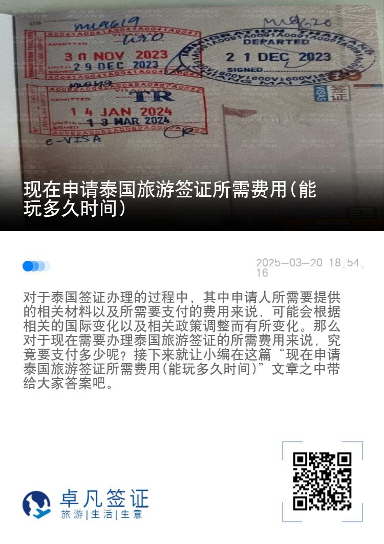 現(xiàn)在申請?zhí)﹪糜魏炞C所需費用(能玩多久時間)