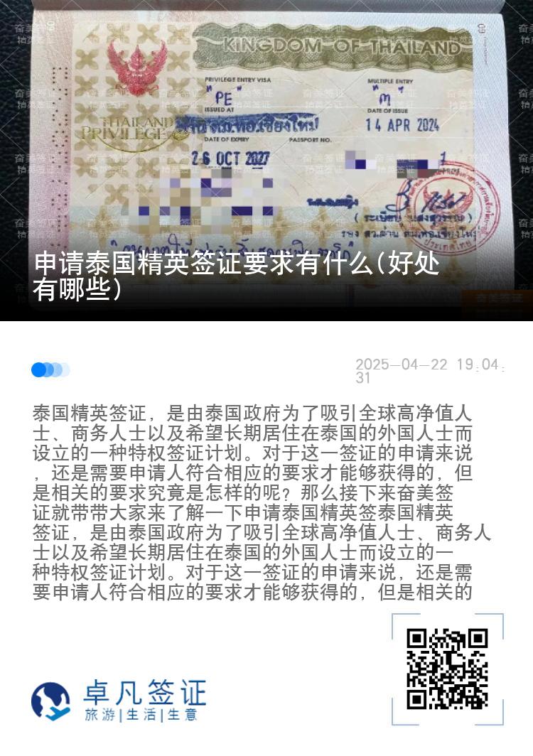 申請?zhí)﹪⒑炞C要求有什么(好處有哪些)