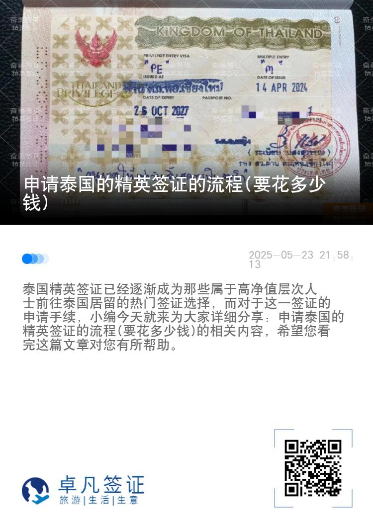 申請?zhí)﹪木⒑炞C的流程(要花多少錢)