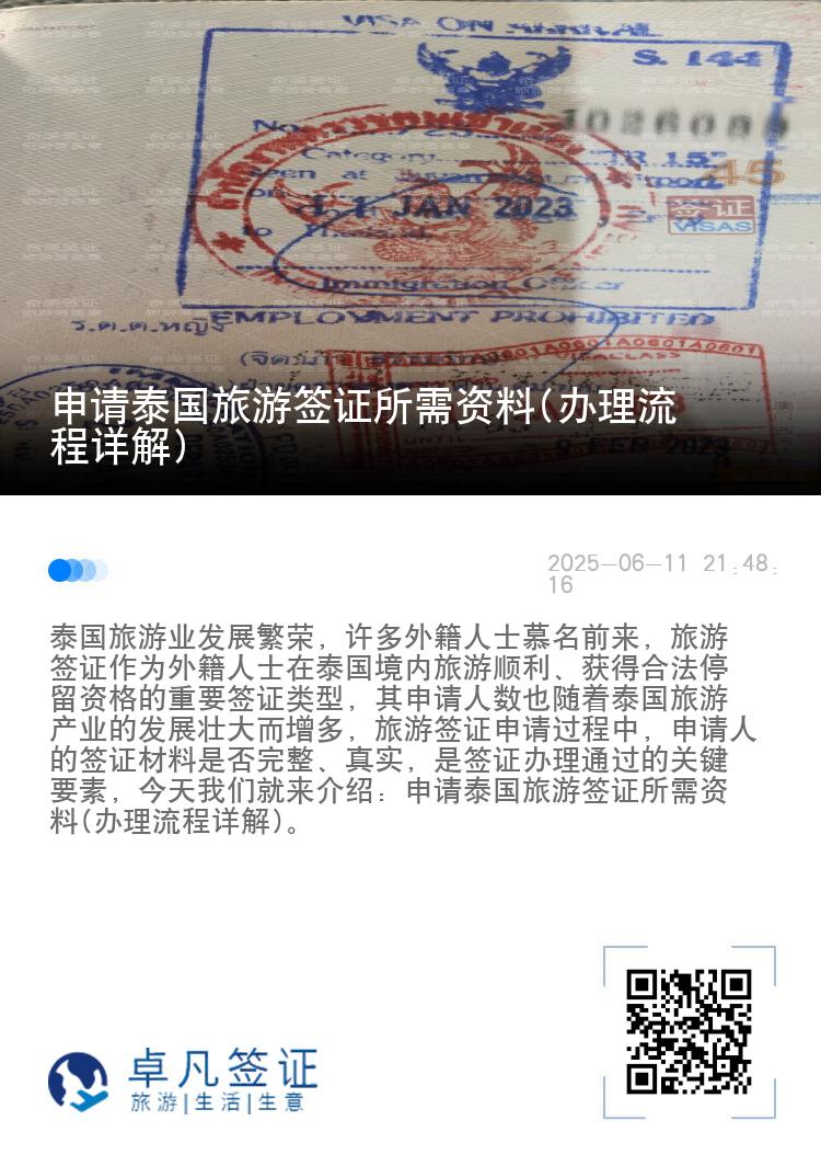 申請?zhí)﹪糜魏炞C所需資料(辦理流程詳解)